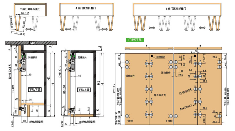 Bifolding Door Hardware For Cabinets Or Wardrobes